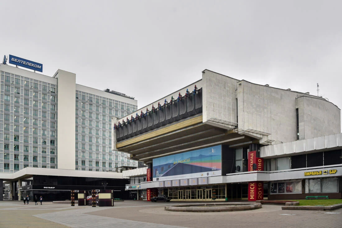Москва кинотеатр Минск