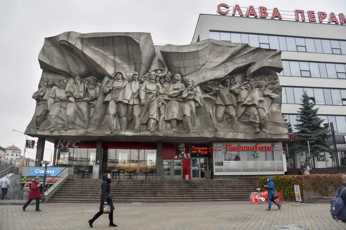 Советский социалистический KFC Минск